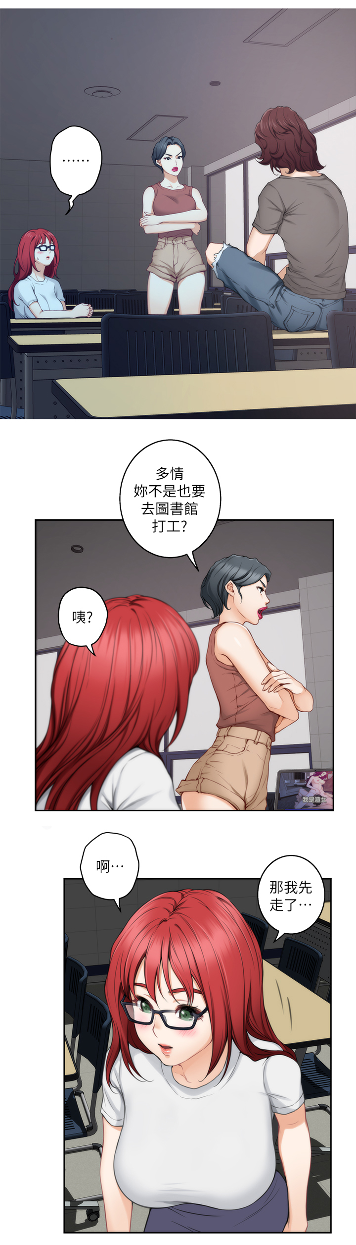 第52章：我的心意4