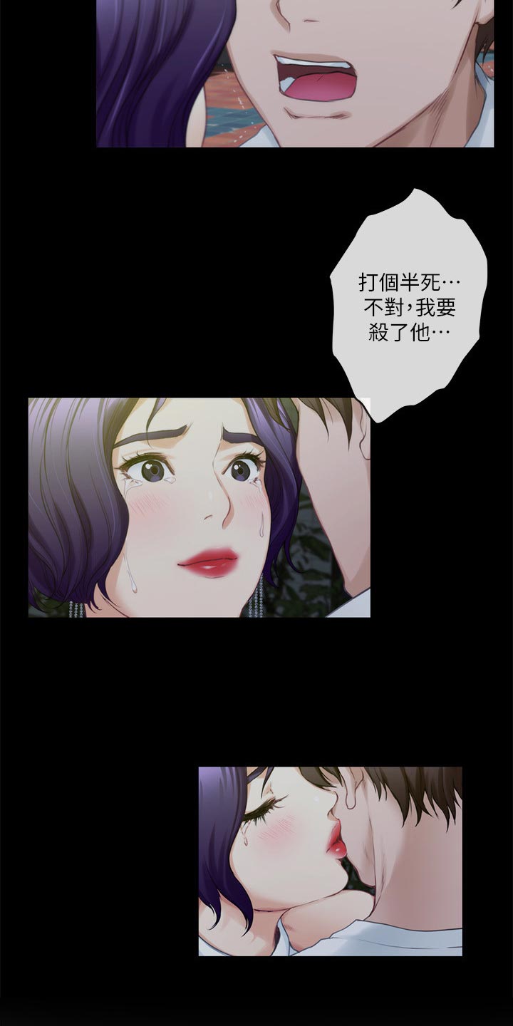 第138章：哭泣9