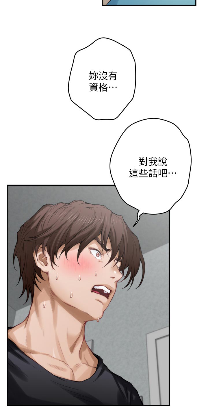 第119章：最后的秘密33