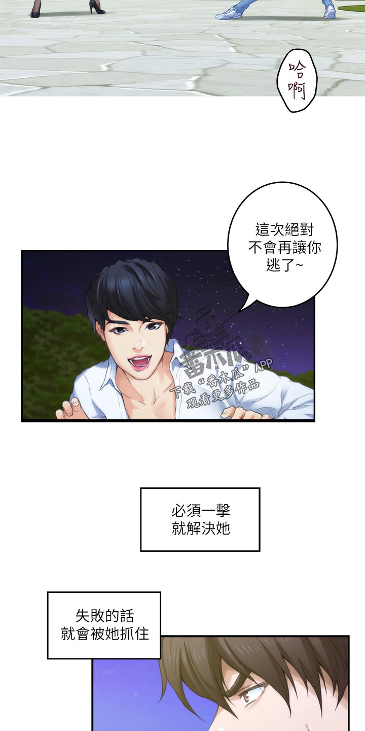 第159章：逃脱12