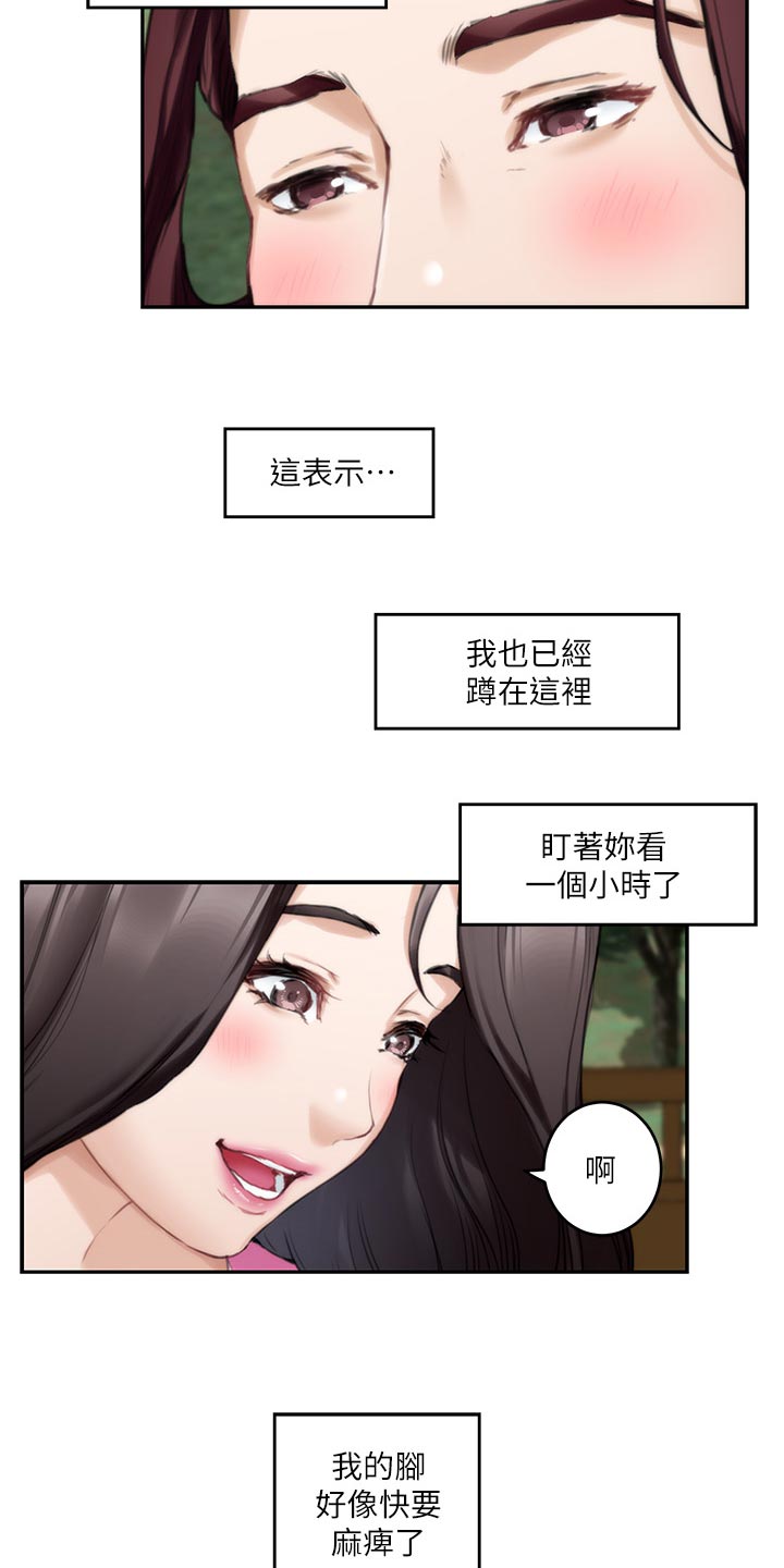 第113章：暗中观察5