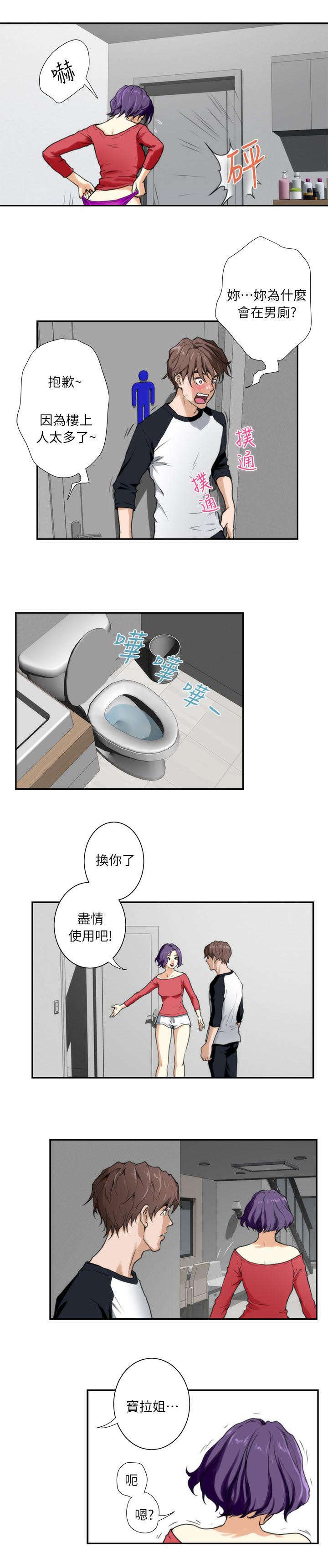 第11章：秘密6