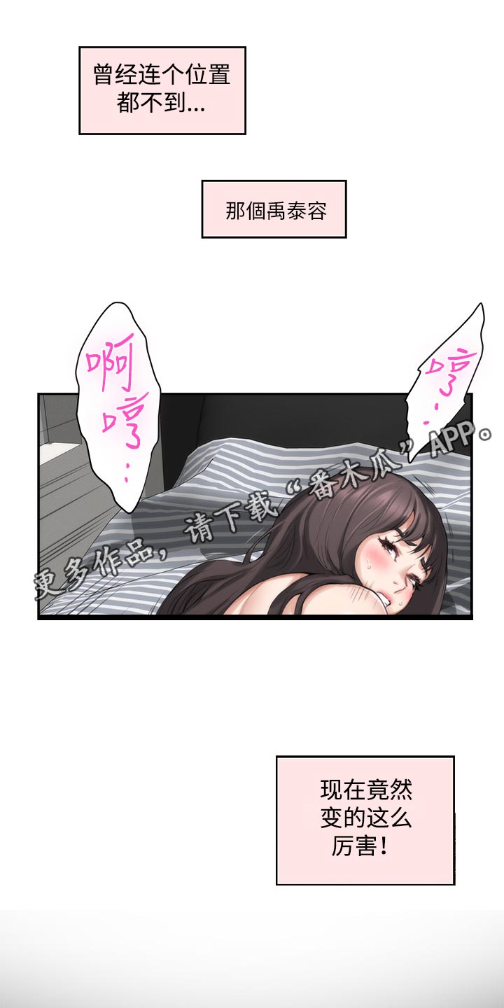 第111章：今非昔比1