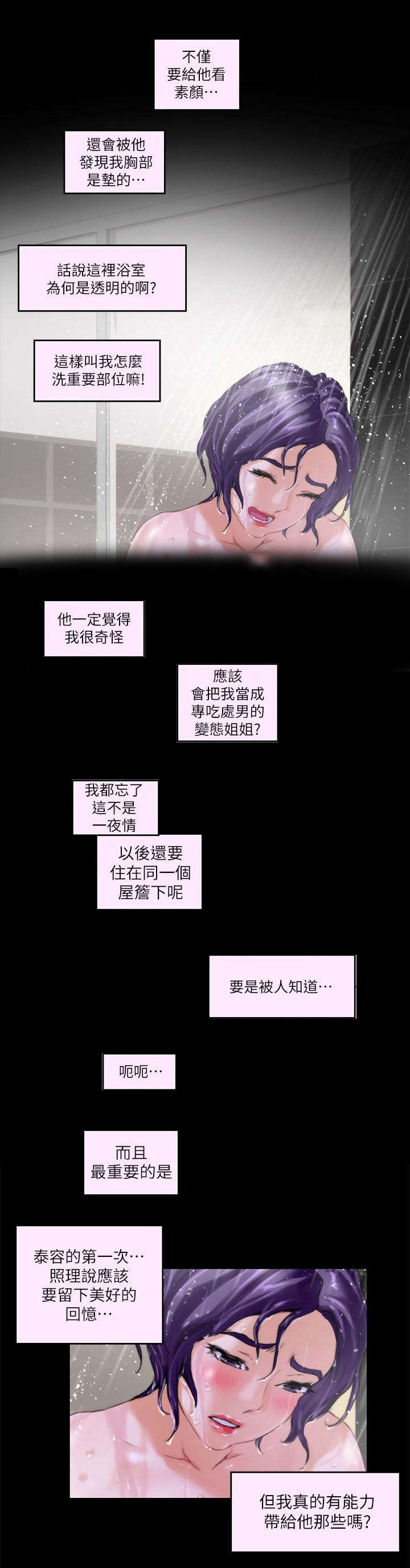 第9章：同意2