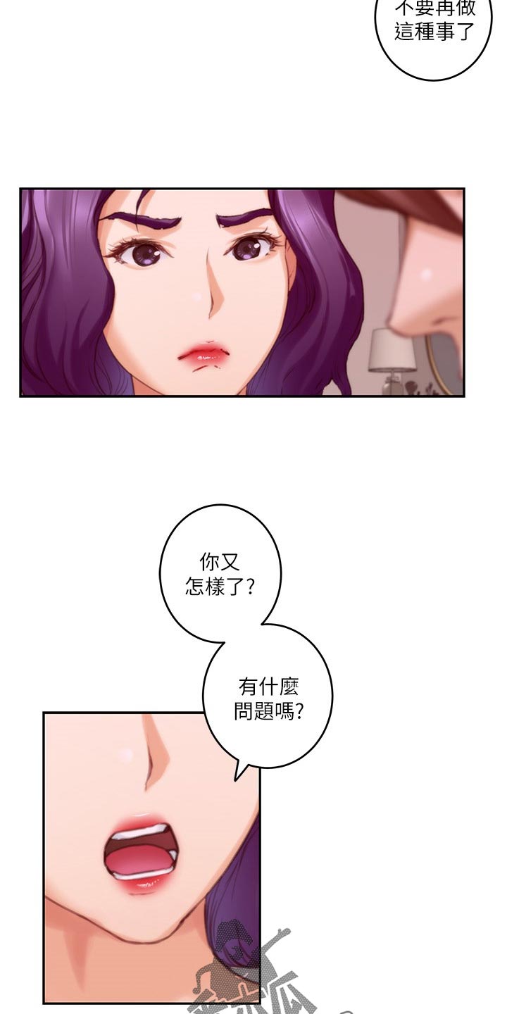 第137章：挑明7