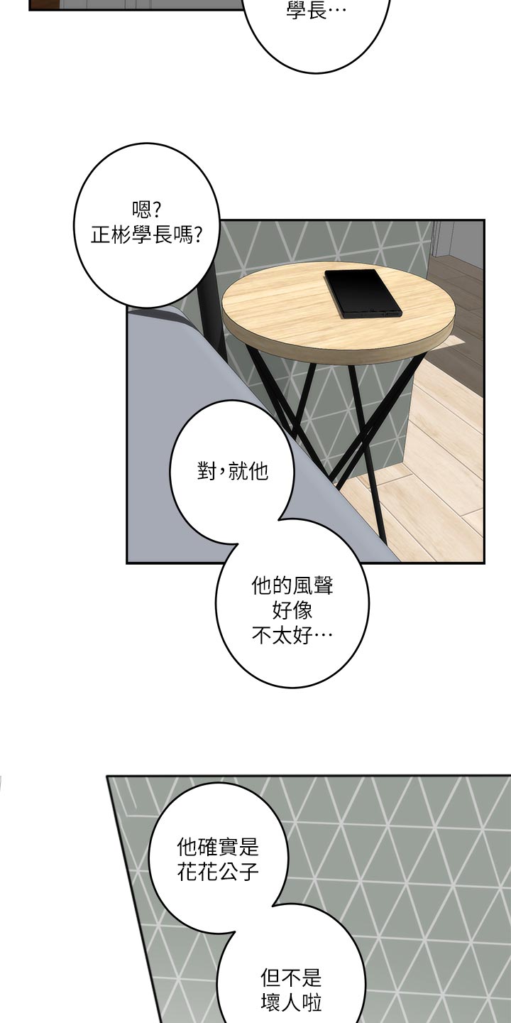 第116章：新住处1