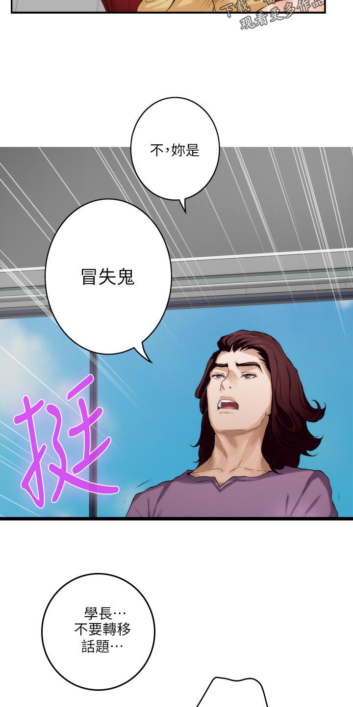 第97章：急事20