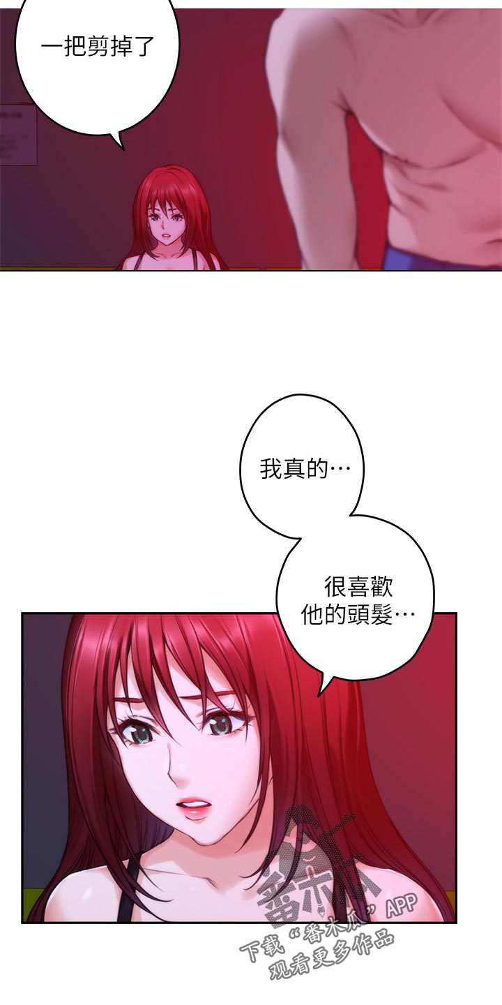 第133章：朋友8