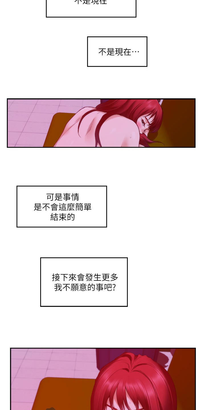 第134章：新发型4