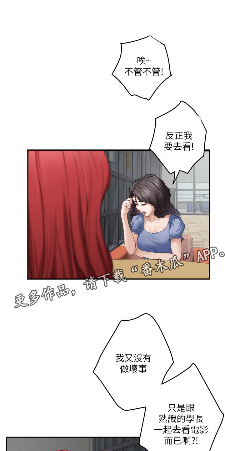 第151章：不公平11
