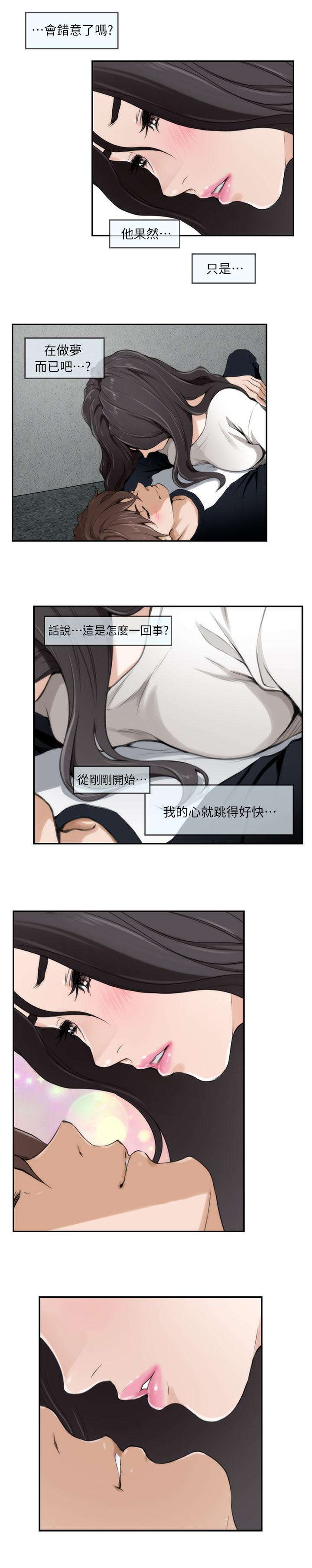 第13章：做梦4
