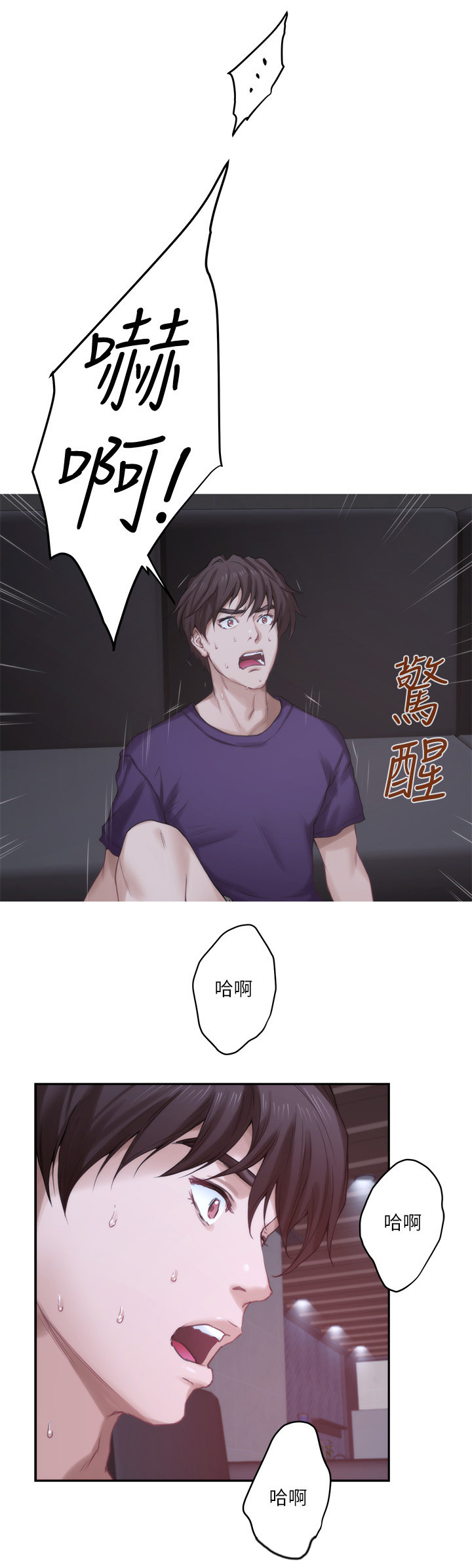 第82章：心思2