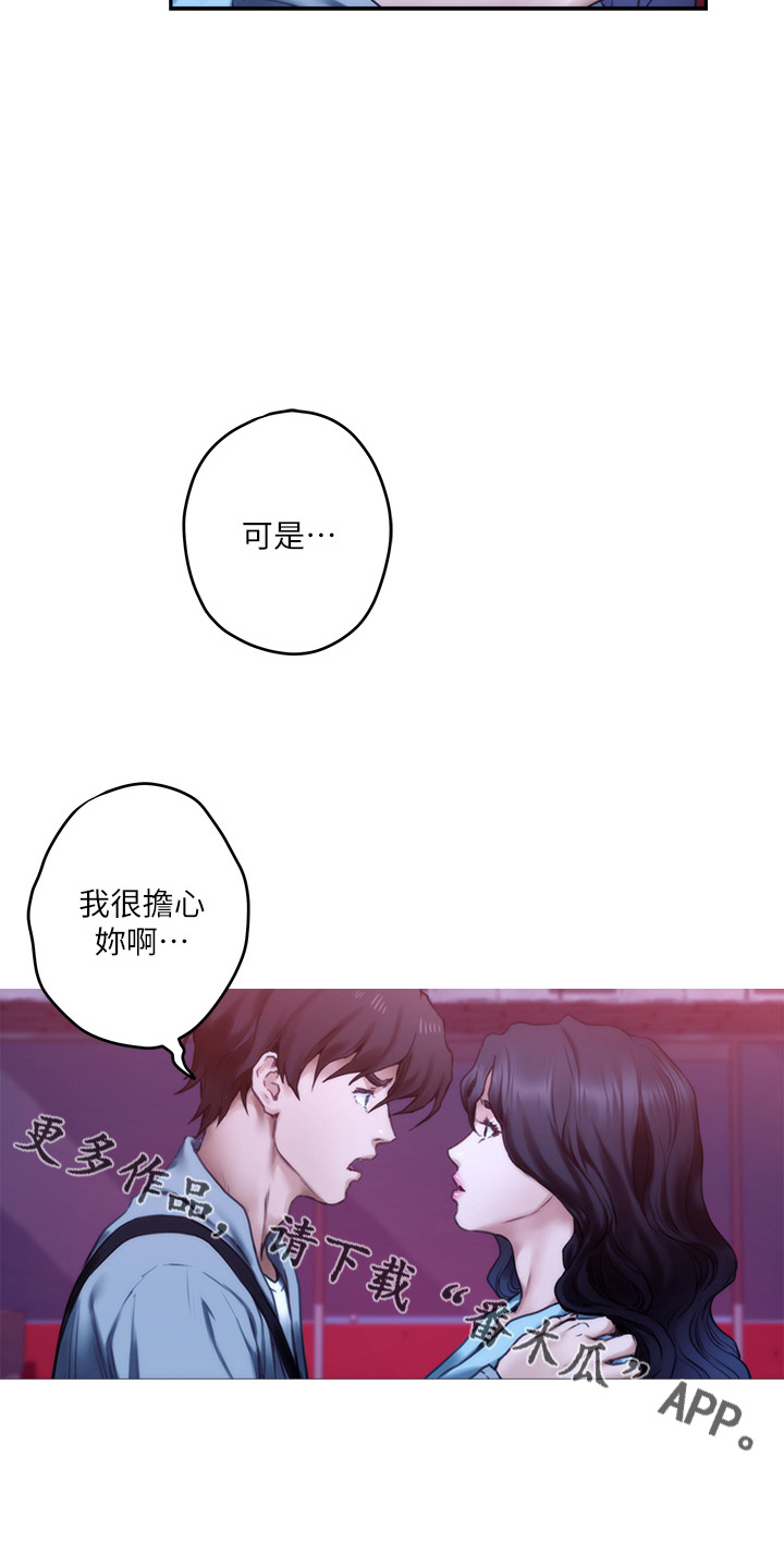 第164章：抱歉10
