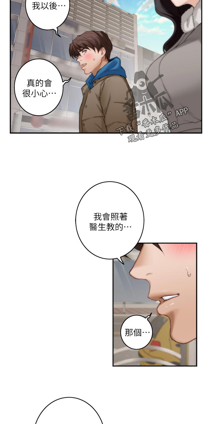 第97章：急事9