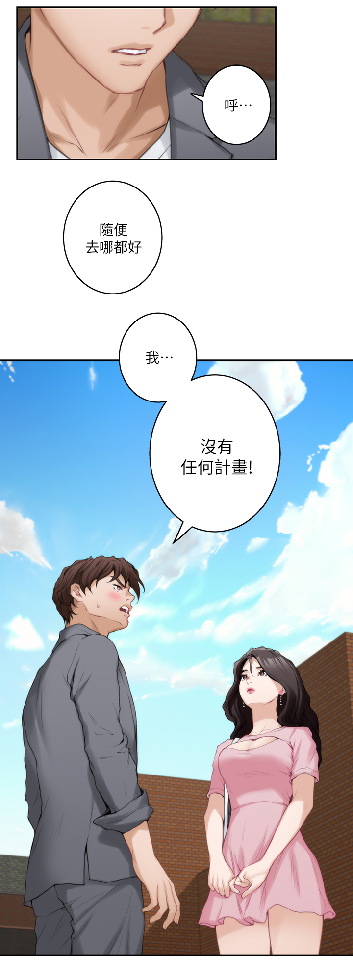 第47章：在意3