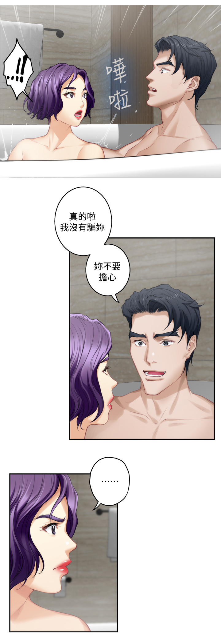 第67章：都喜欢2
