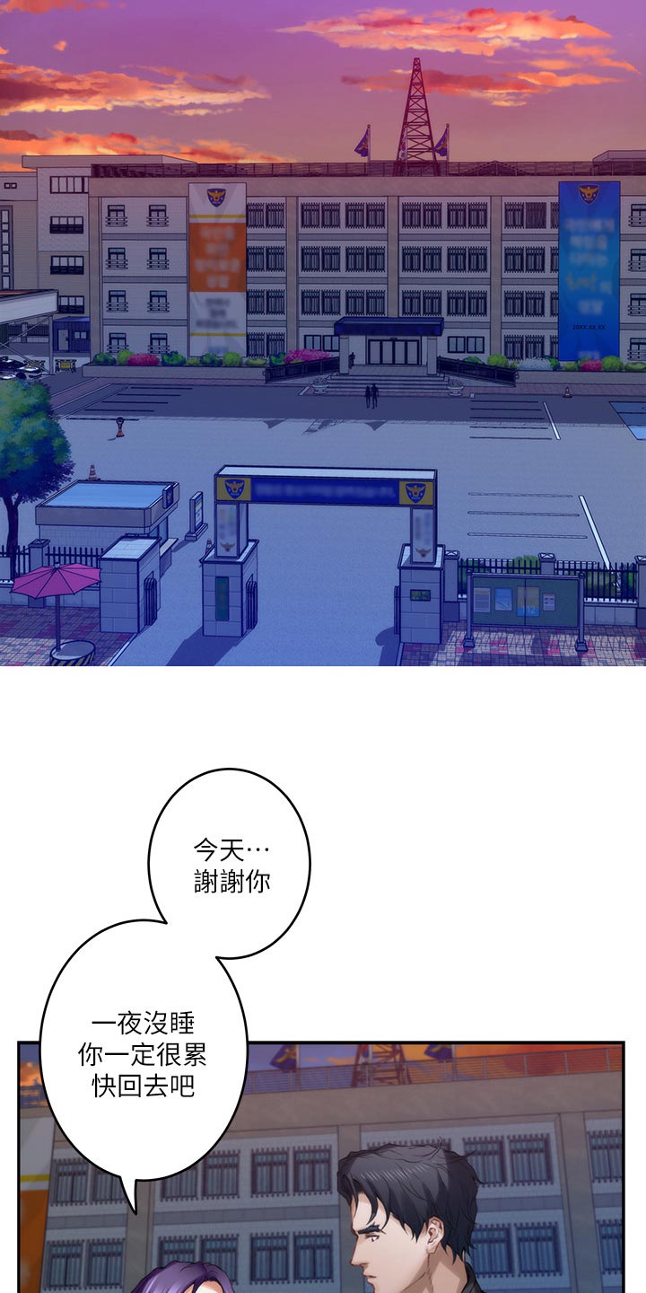 第146章：道歉2