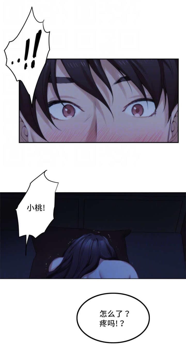 第32章：野性9