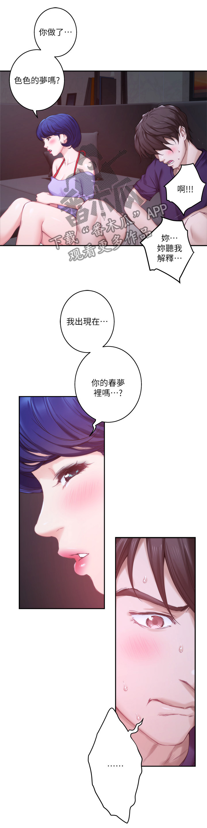 第82章：心思5