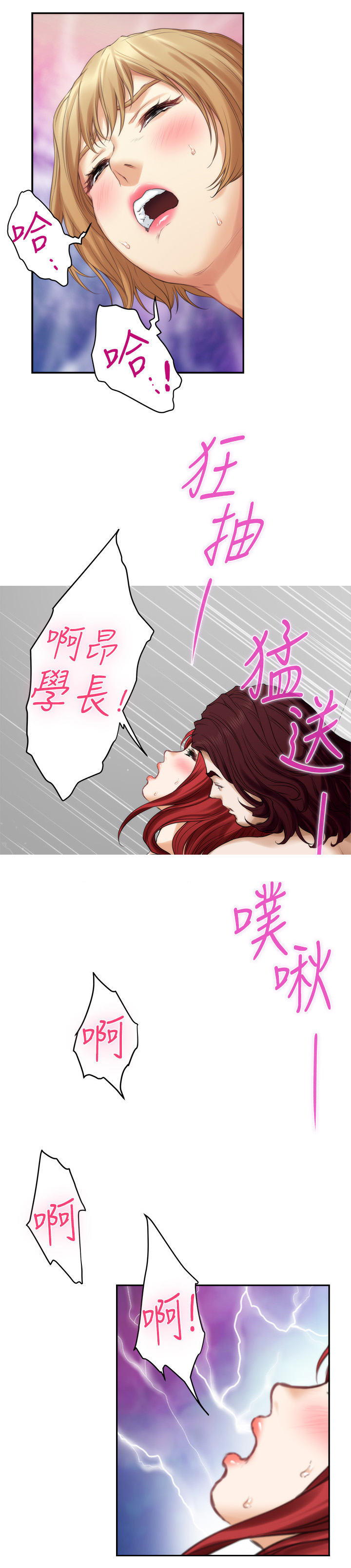 第72章：美好的世界12