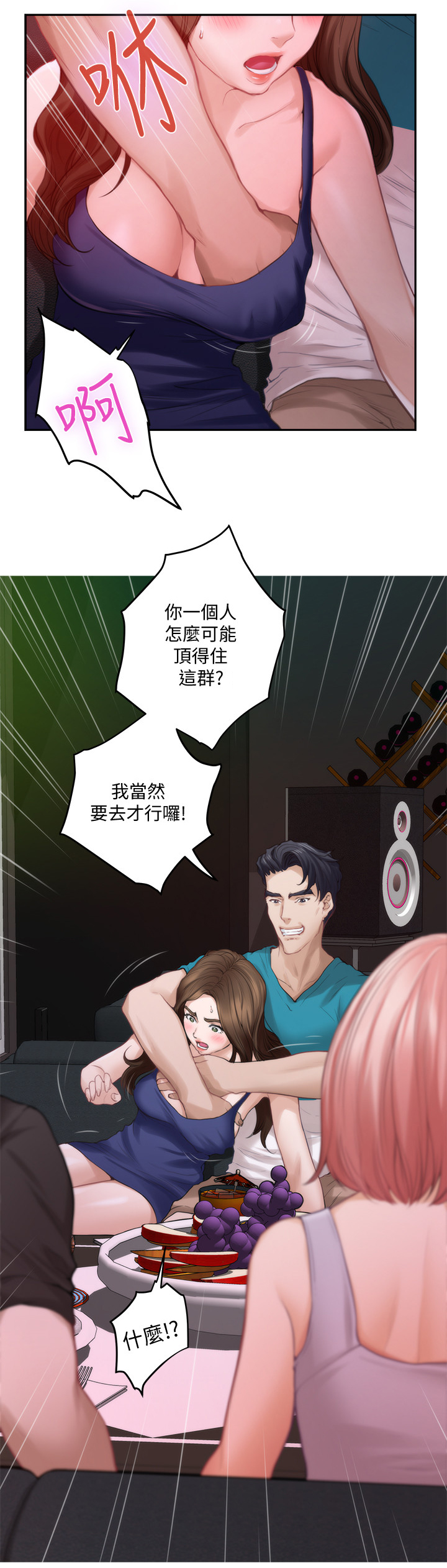 第69章：替代品7