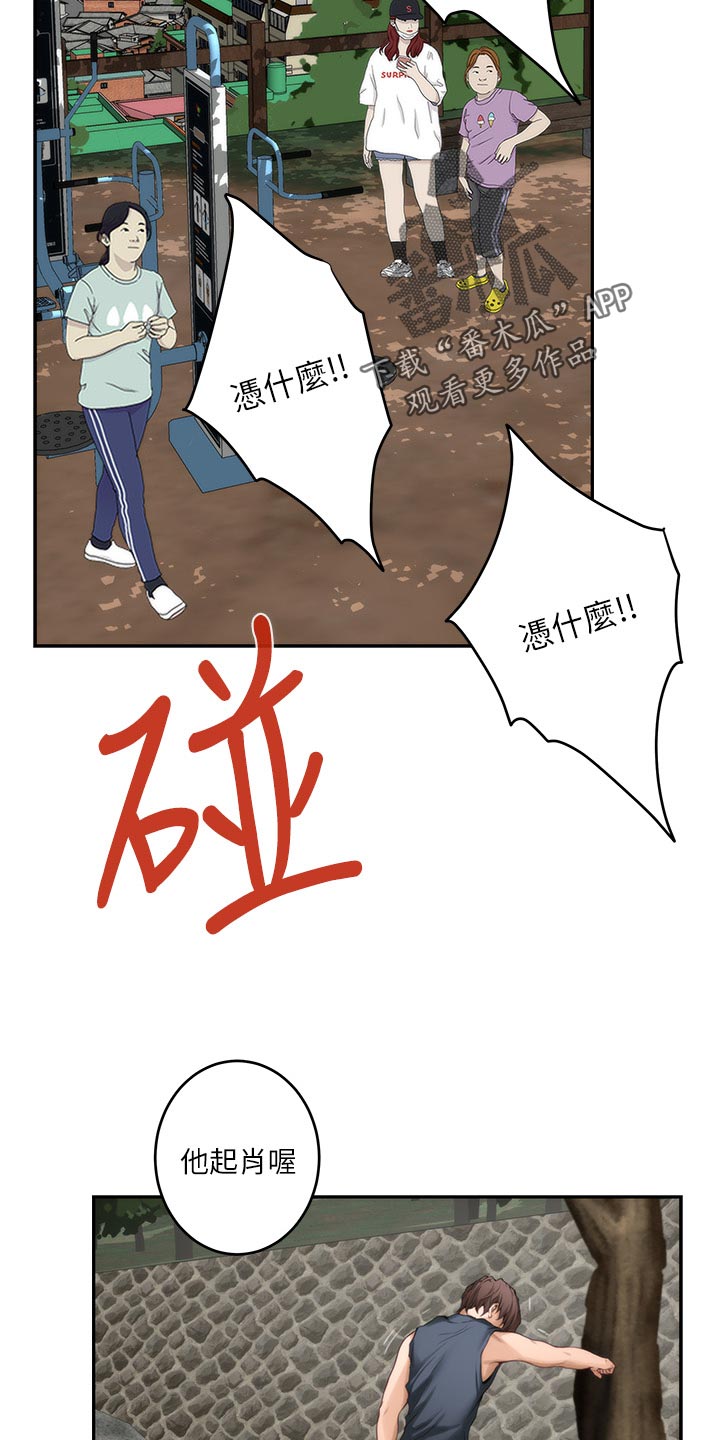 第121章：不像话的爱12