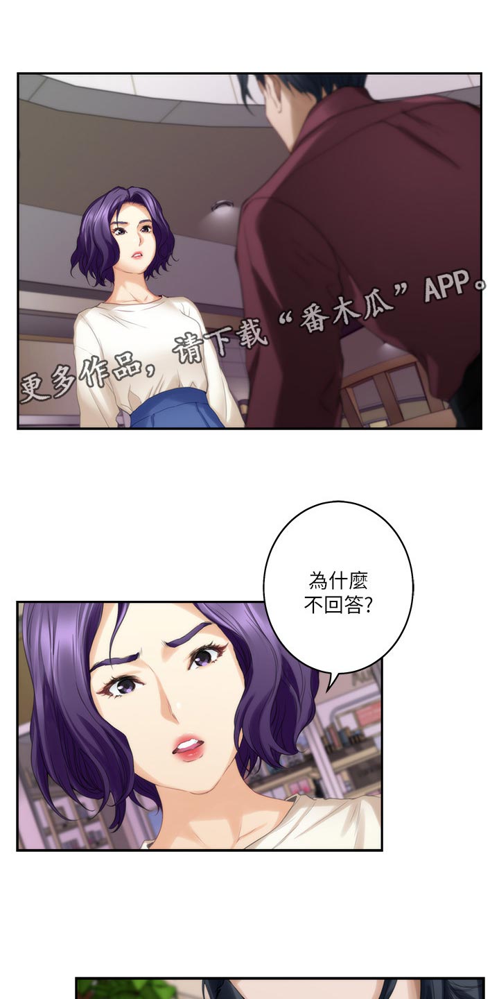 第93章：我相信你0