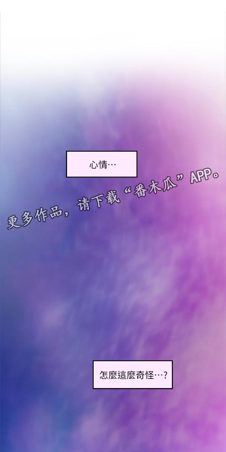 第124章：心情复杂11
