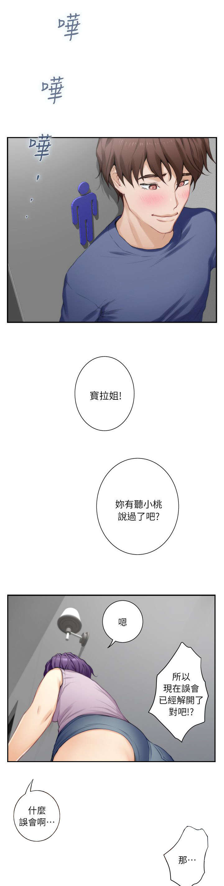 第25章：拒绝3