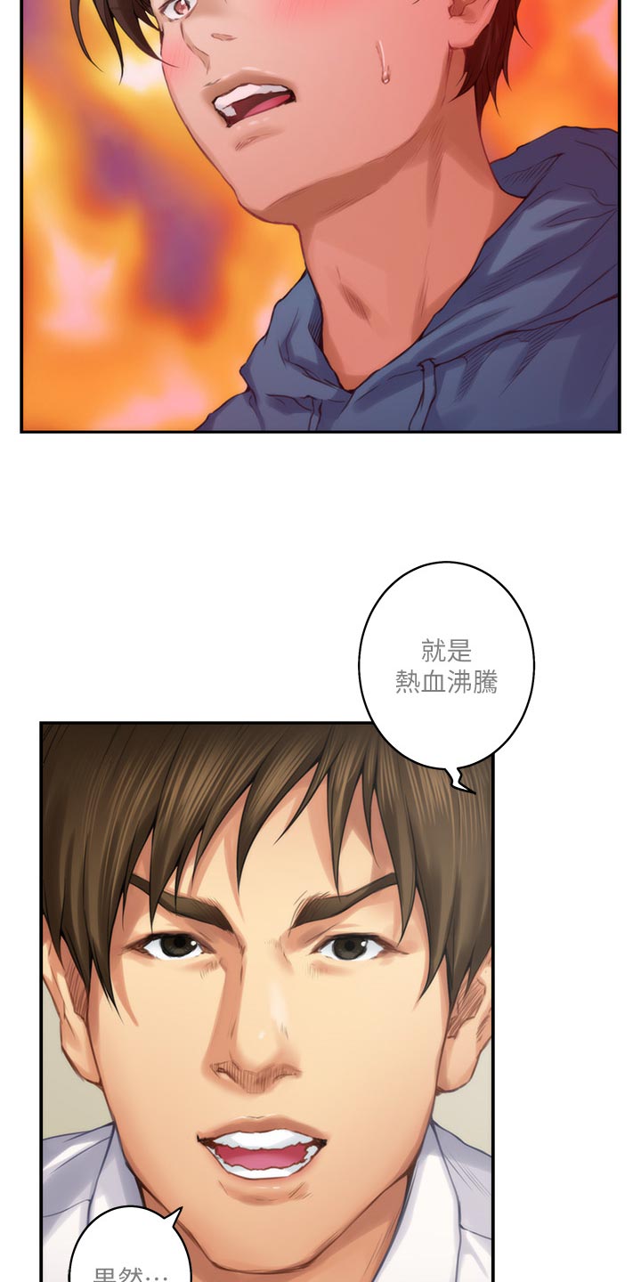 第101章：回到过去33
