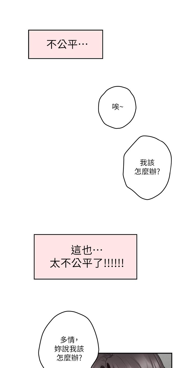 第151章：不公平15