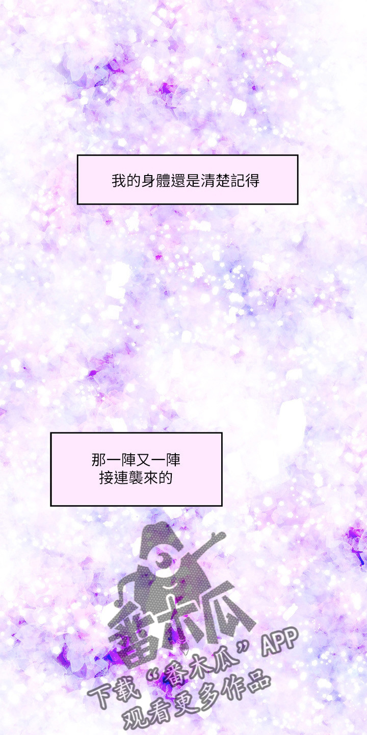 第166章：提议2