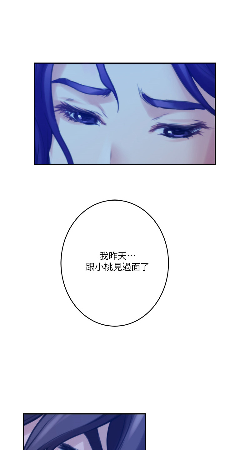 第168章：绝对不原谅25