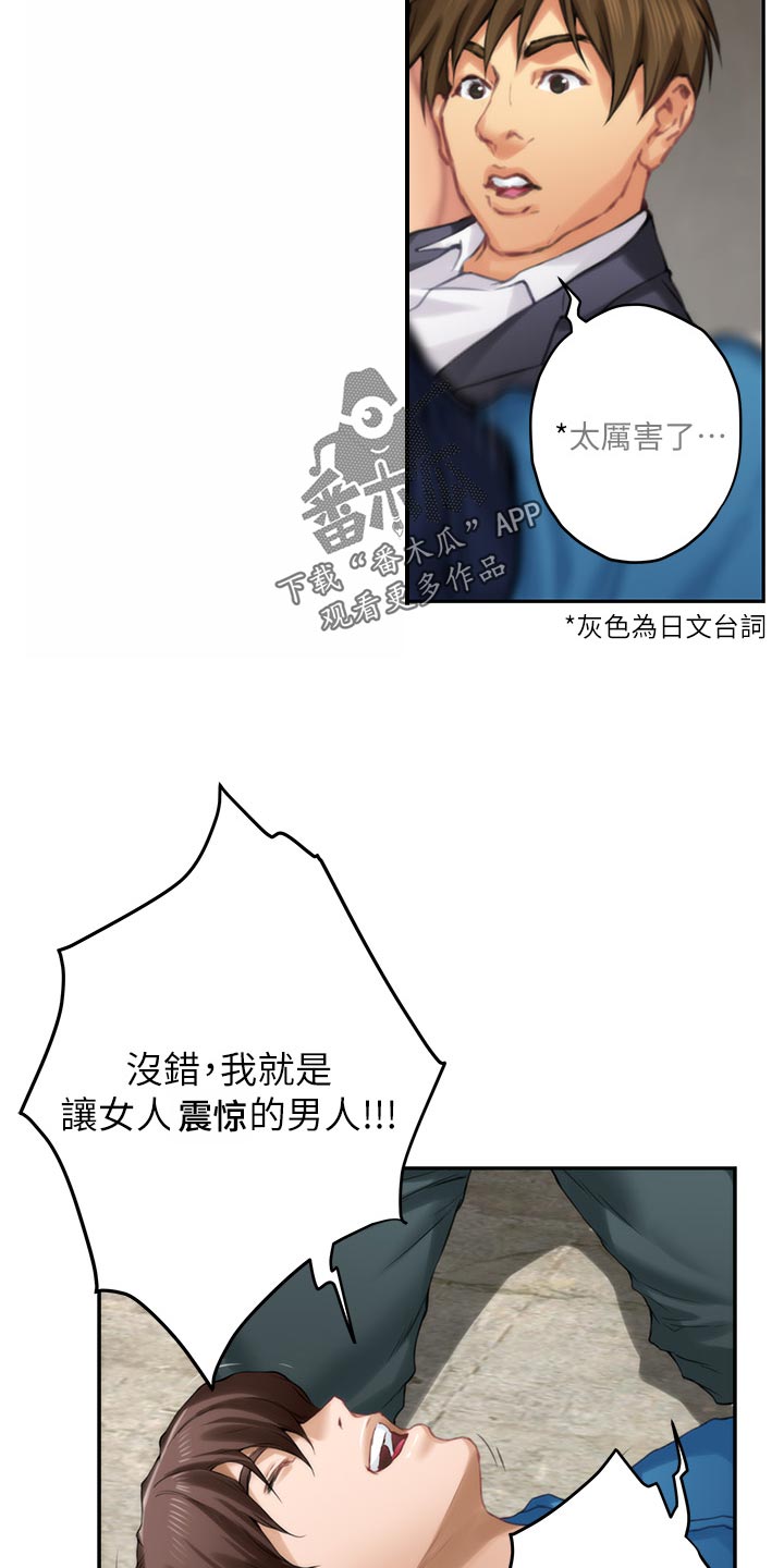 第101章：回到过去17