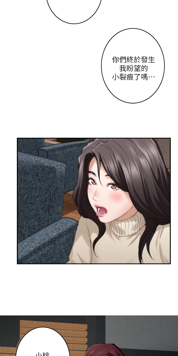第98章：女生之间的秘密3