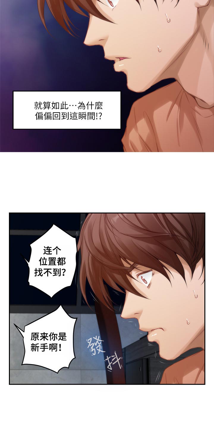 第101章：回到过去5