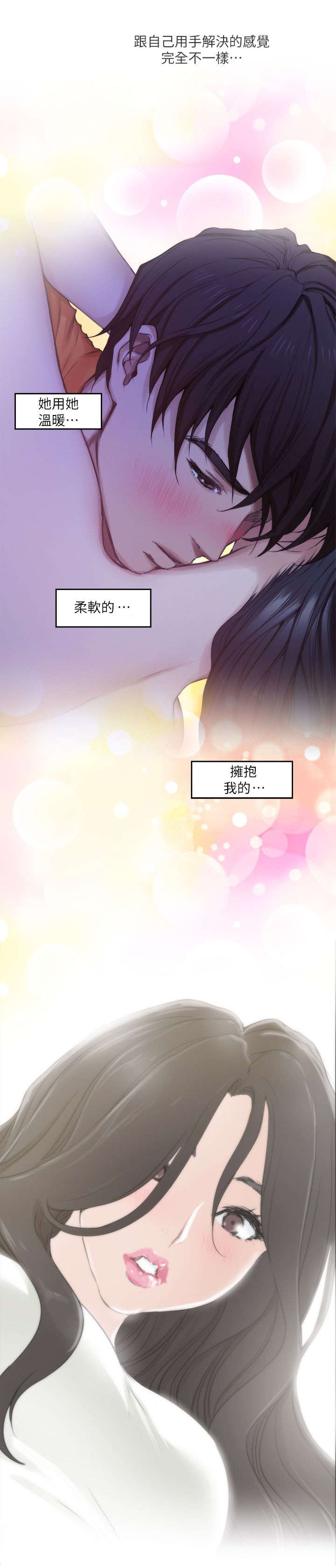第31章：喜欢12