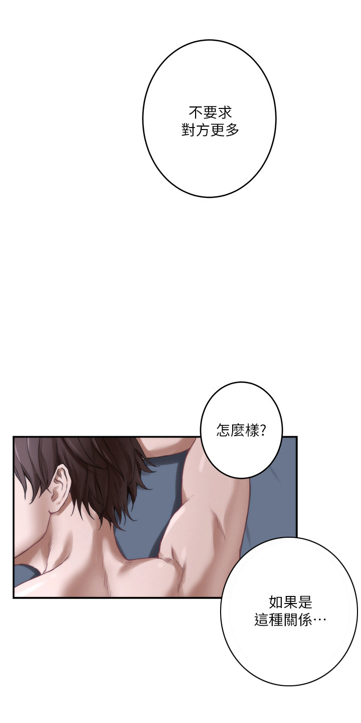 第166章：提议23