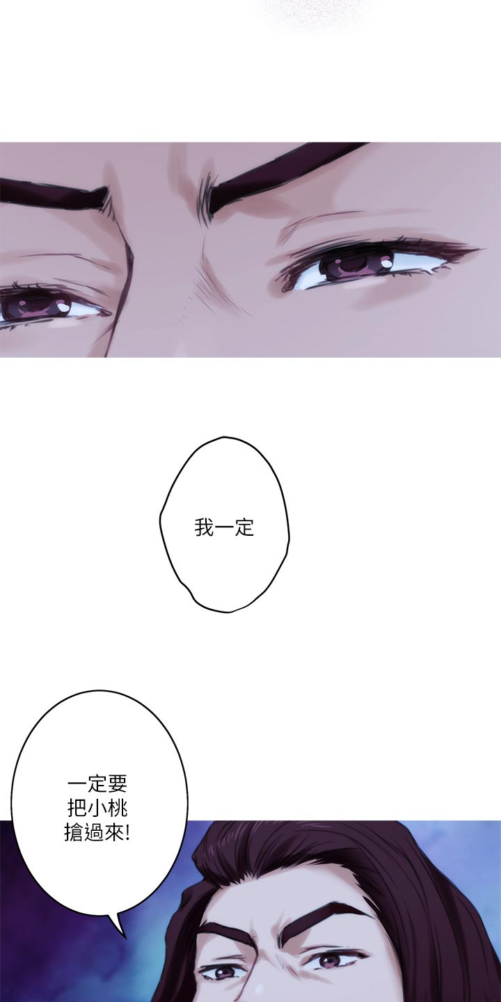 第88章：嫉妒心21