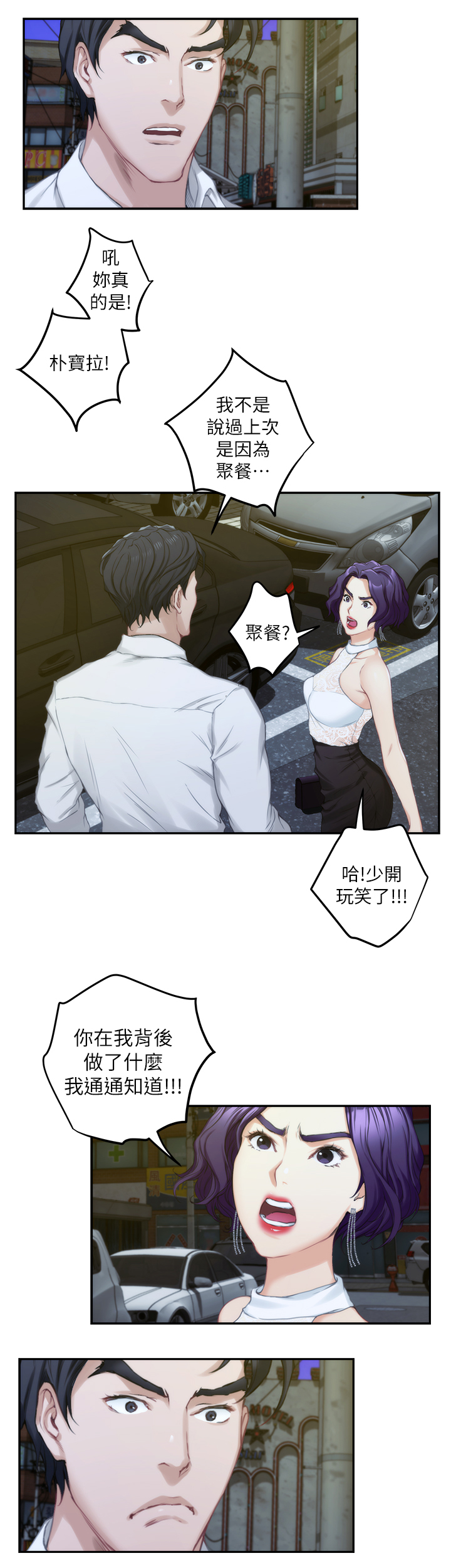第36章：王八蛋9