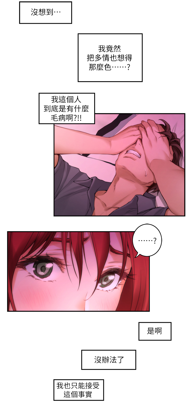 第57章：真实10
