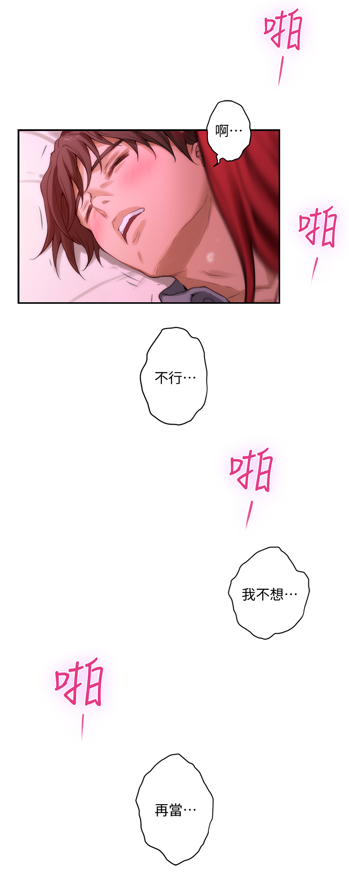 第56章：我不想当渣男!21
