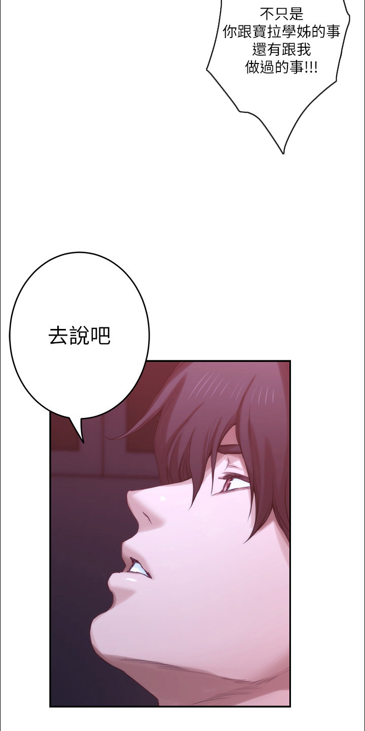 第168章：绝对不原谅20