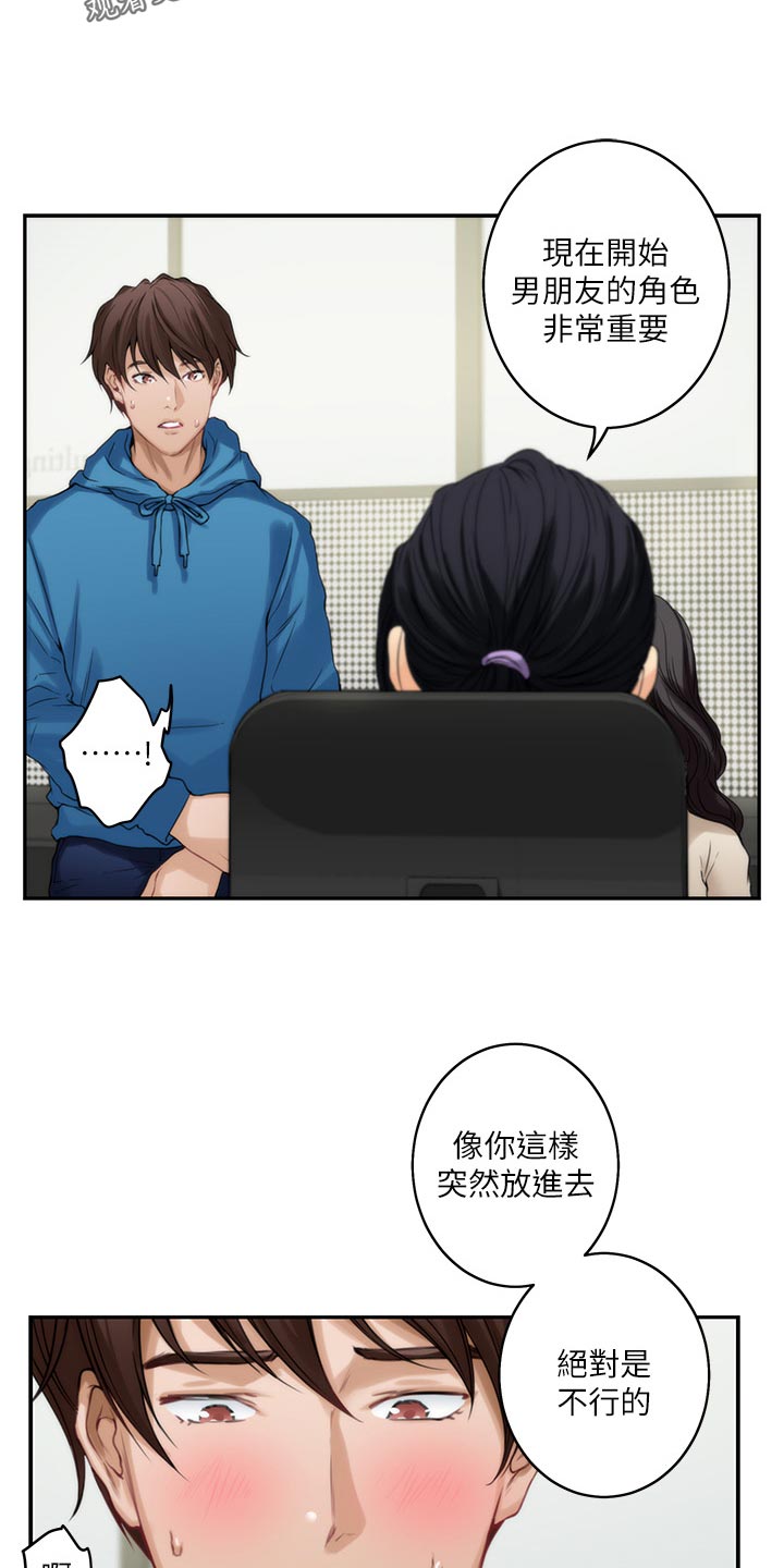 第97章：急事3