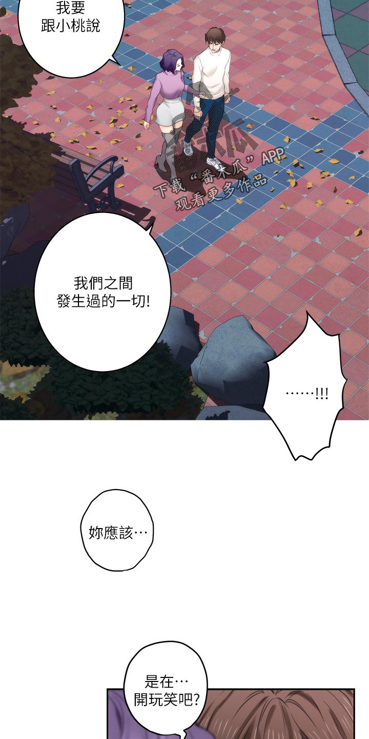 第90章：制造秘密14