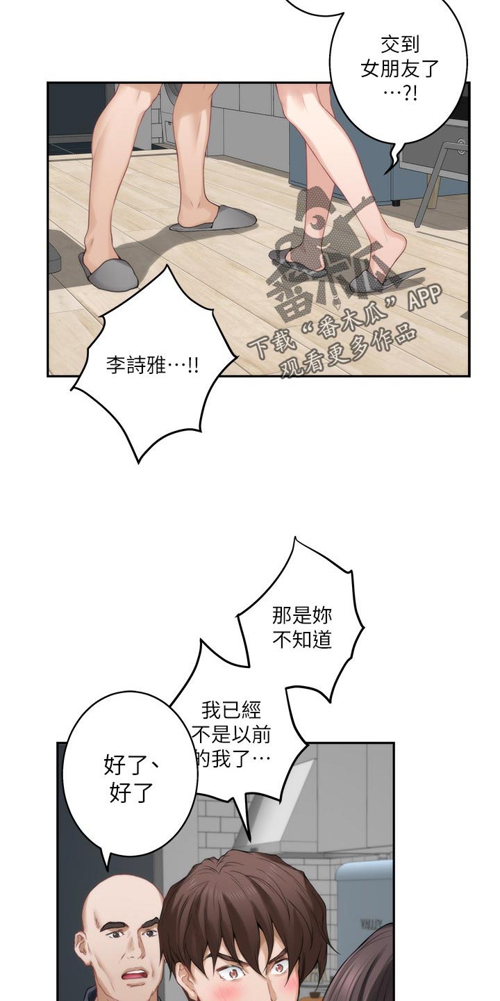 第109章：真情流露？6