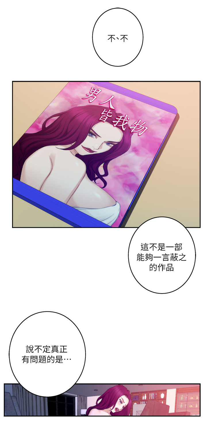第52章：我的心意1