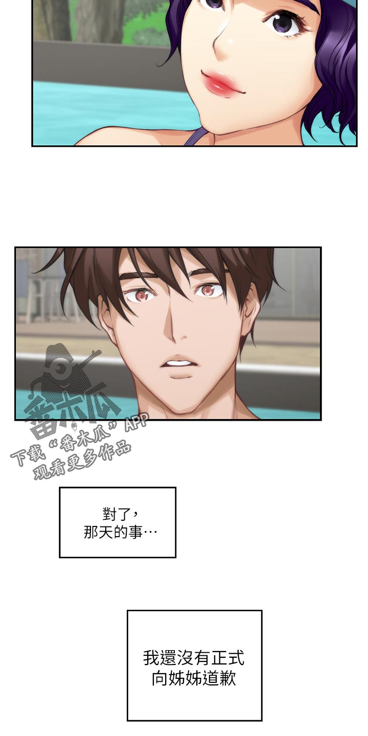 第122章：触手可及的爱意30