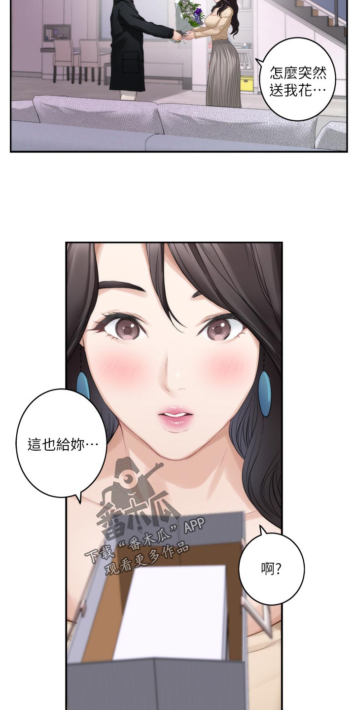 第102章：坦白相告3