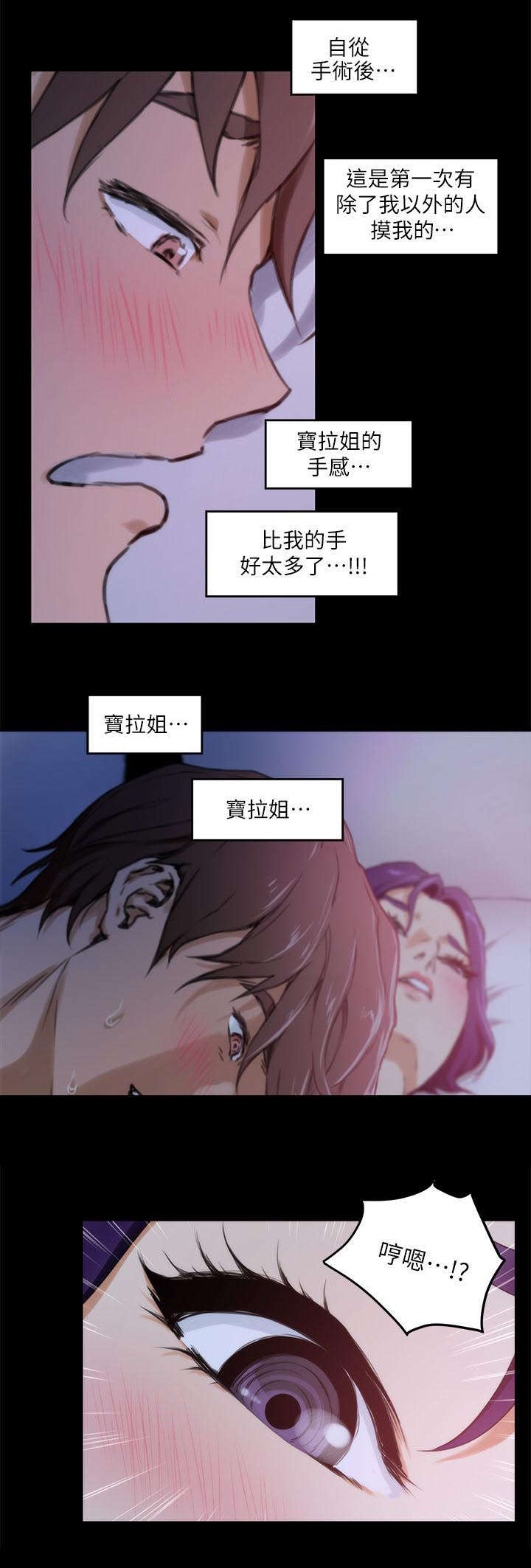 第10章：对不起4